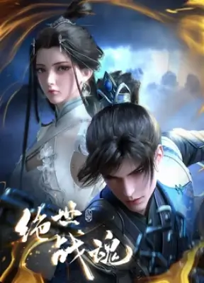 Постер Несравненный боевой дух Постер Несравненный боевой дух