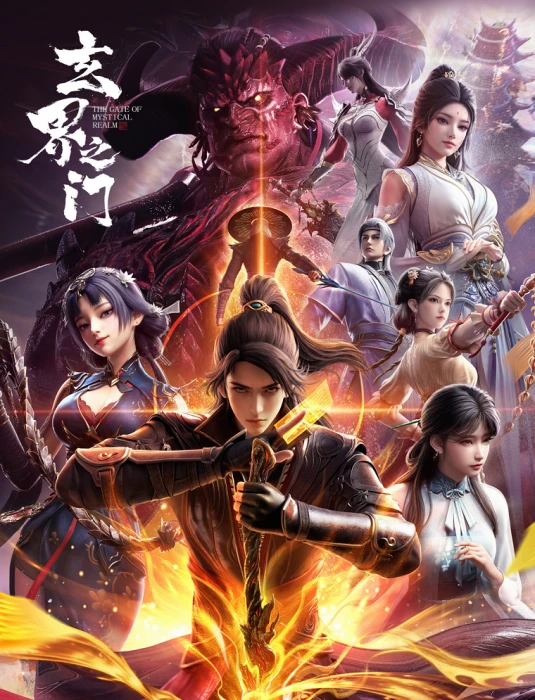 Постер Тайный мир между вратами Постер Тайный мир между вратами